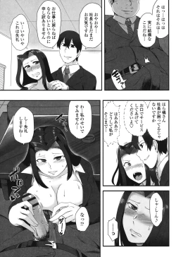 Page 163 of Shikiyoku Unlimit