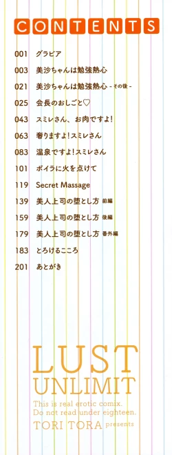 Page 2 of Shikiyoku Unlimit