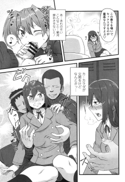 Page 31 of Shikiyoku Unlimit