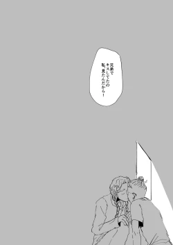 Page 11 of AMEN, SEMEN AND MARY CHAIN