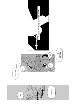 Page 23 of AMEN, SEMEN AND MARY CHAIN