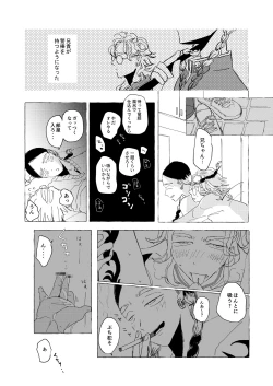 Page 25 of AMEN, SEMEN AND MARY CHAIN