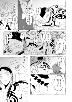 Page 28 of AMEN, SEMEN AND MARY CHAIN