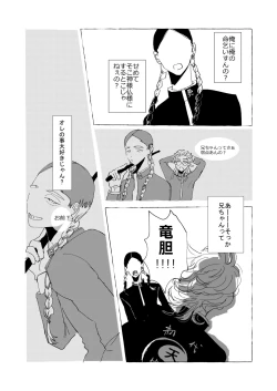 Page 31 of AMEN, SEMEN AND MARY CHAIN