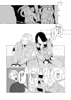 Page 33 of AMEN, SEMEN AND MARY CHAIN