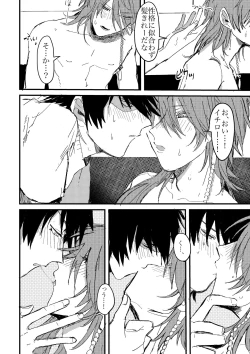 Page 11 of BAD BAD TASTE