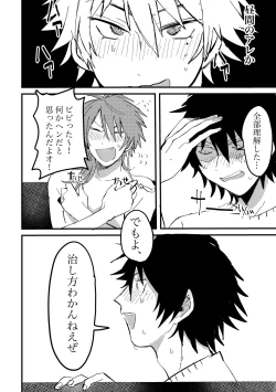 Page 15 of BAD BAD TASTE