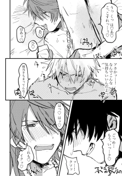 Page 23 of BAD BAD TASTE