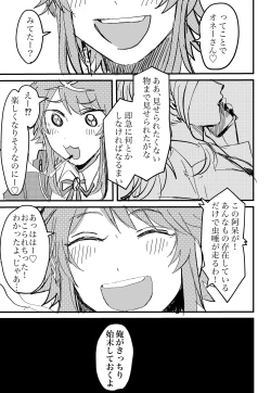 Page 26 of BAD BAD TASTE