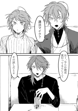 Page 2 of BAD BAD TASTE