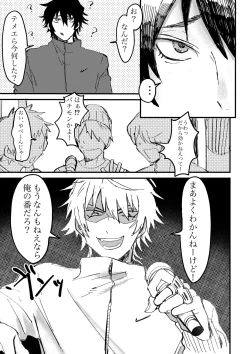 Page 4 of BAD BAD TASTE