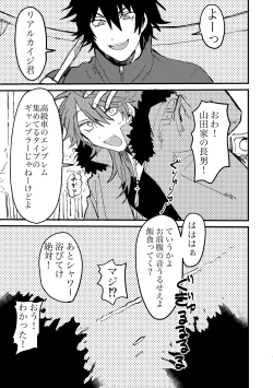 Page 6 of BAD BAD TASTE