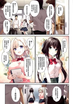 Page 2 of Imouto to Imouto no Shinyuu de Saimin Taisei EX no Seiso JC to Saimin de Ichaicha Suru Hon | 与妹妹和她催眠耐性EX的清纯初中生同学的亲亲我我催眠做爱本子