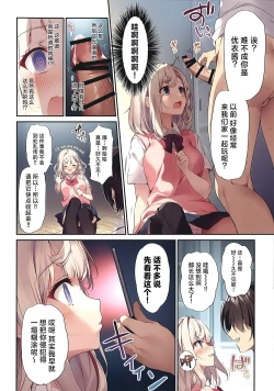 Page 7 of Imouto to Imouto no Shinyuu de Saimin Taisei EX no Seiso JC to Saimin de Ichaicha Suru Hon | 与妹妹和她催眠耐性EX的清纯初中生同学的亲亲我我催眠做爱本子