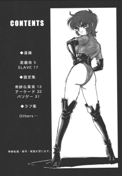 Page 20 of MONLAND EX Kojinshi Soushuuhen