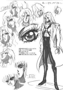 Page 31 of MONLAND EX Kojinshi Soushuuhen