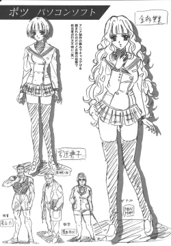 Page 47 of MONLAND EX Kojinshi Soushuuhen