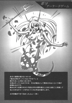 Page 48 of MONLAND EX Kojinshi Soushuuhen