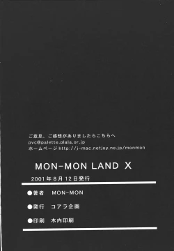 Page 58 of MONLAND EX Kojinshi Soushuuhen