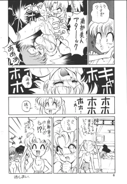 Page 77 of MONLAND EX Kojinshi Soushuuhen