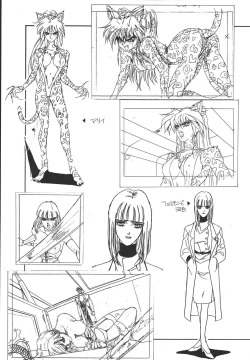 Page 82 of MONLAND EX Kojinshi Soushuuhen