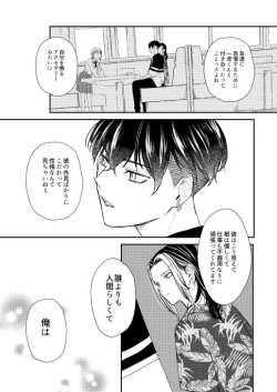 Page 12 of Onegai tencho-sama!