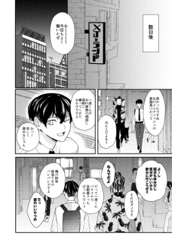 Page 27 of Onegai tencho-sama!