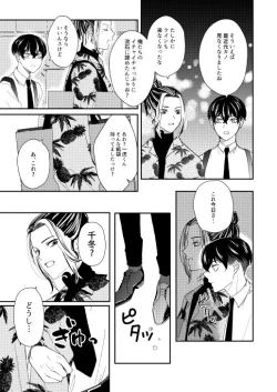 Page 28 of Onegai tencho-sama!