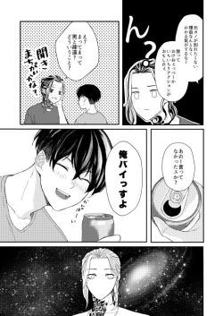 Page 34 of Onegai tencho-sama!