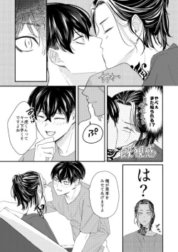 Page 38 of Onegai tencho-sama!