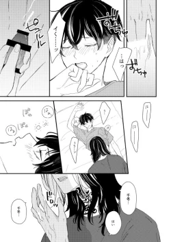 Page 46 of Onegai tencho-sama!