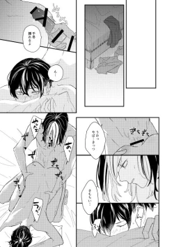 Page 48 of Onegai tencho-sama!