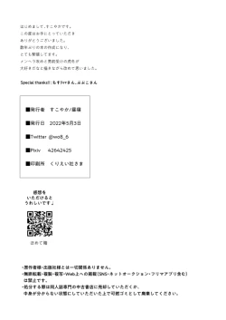 Page 61 of Onegai tencho-sama!