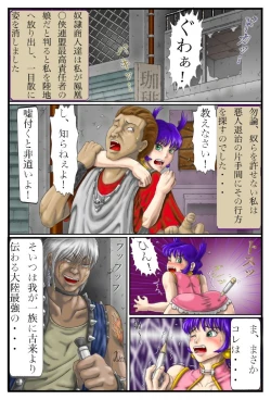 Page 41 of Battle Nyanko Kiki Ippatsu!