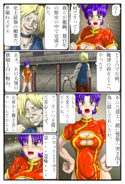 Page 4 of Battle Nyanko Kiki Ippatsu!