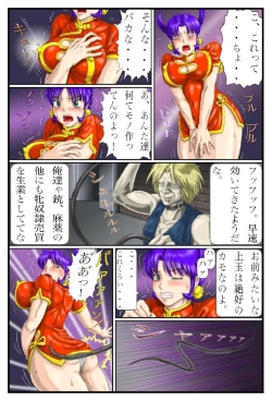 Page 5 of Battle Nyanko Kiki Ippatsu!