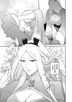 Page 5 of 爆乳兔女郎（番外篇）