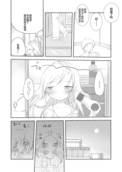 Page 18 of momo ka no onegai kīte