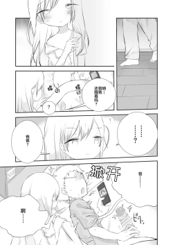 Page 19 of momo ka no onegai kīte