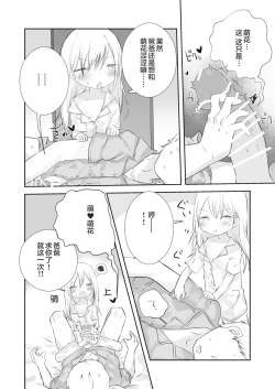 Page 20 of momo ka no onegai kīte