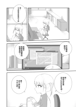 Page 4 of momo ka no onegai kīte