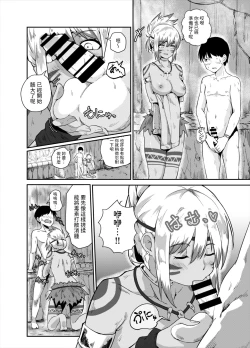 Page 8 of すぺるまい～た～  中文翻譯