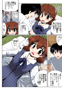 Page 10 of Furukawa-san Chino Katei no Jouji