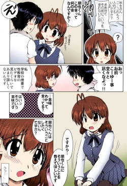 Page 5 of Furukawa-san Chino Katei no Jouji