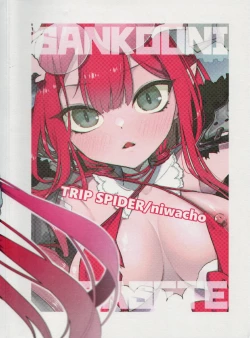 Page 26 of Sanko ni Sasete!