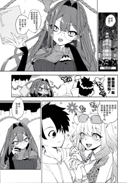 Page 2 of Sanko ni Sasete!