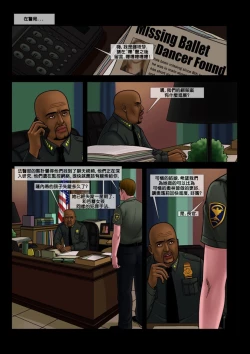 Page 41 of 坏中尉02