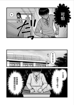 Page 18 of Class no Cool Gal to Yobidashi Sex