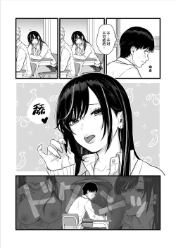 Page 19 of Class no Cool Gal to Yobidashi Sex