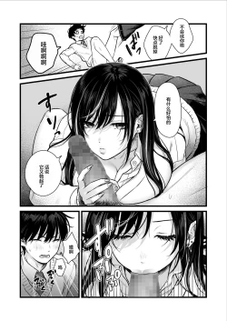 Page 22 of Class no Cool Gal to Yobidashi Sex